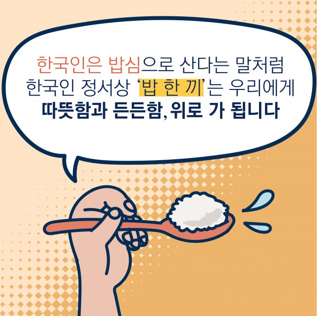 밥심 이미지