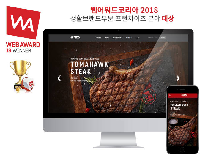 아웃백스테이크하우스코리아 이미지