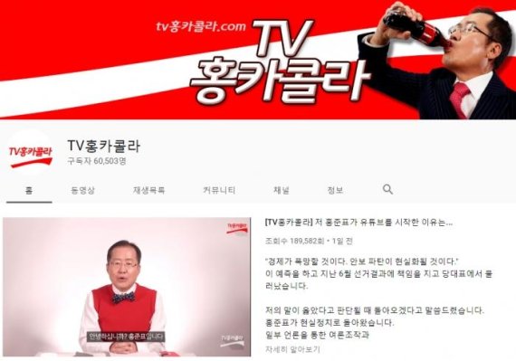 홍카 이미지