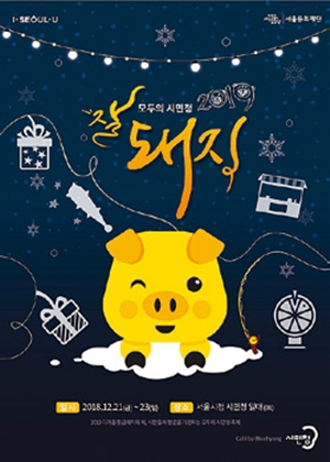 잘돼지 이미지