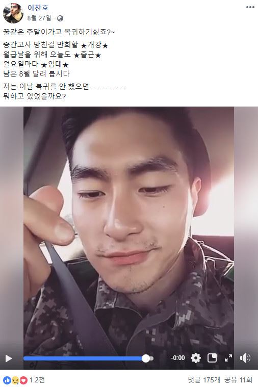 이찬호 이미지