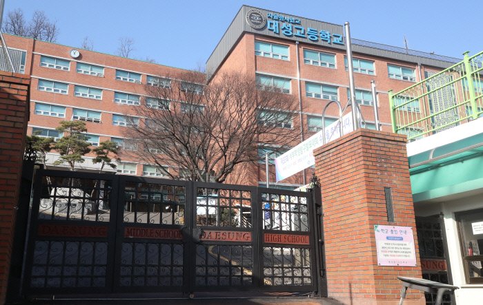대성고등학교 이미지