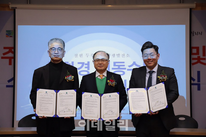 행복산촌텃골마을 이미지