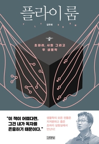 플라이컴퓨터 이미지