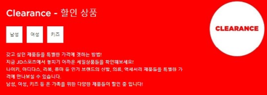 JD스포츠 이미지