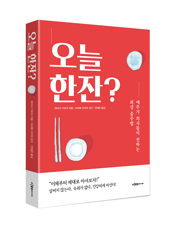 오늘한잔 이미지