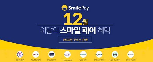 스마일코리아 이미지