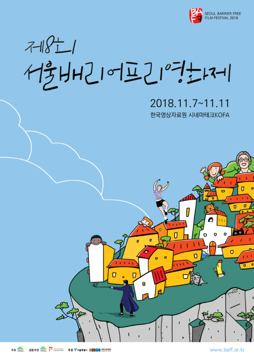 배리어프리 이미지