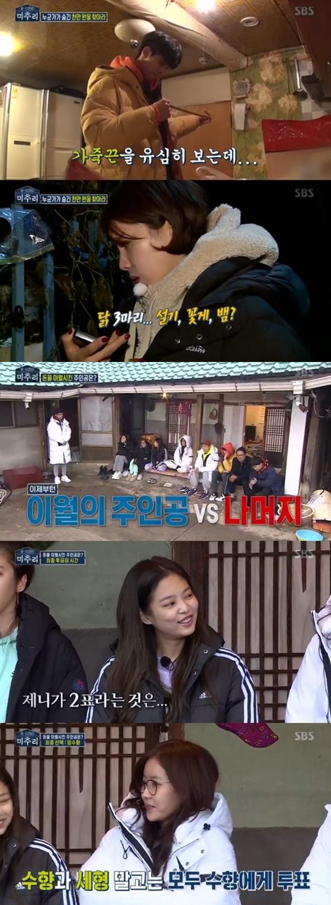 Jang Doyeon, Michu and 2000 only original Rob Reversal ending <p> ‘Michu and’Jang Doyeon of reversal of the row(?)With the property Season 1 was finishing.</p><p>In the last 21 Days Night broadcast SBS TV ‘Michu and 8-1000’(‘Michu’and), Yoo Jae-Suk, Kim Sang Ho, Yang Se-hyeong, Jang Doyeon, Son Dam-bi, Im Soo-hyang, River, SONGJIANG, Black Pink Jenny mystery track in town thrilling experience and 2000 only won the prize the heroine finding all the public.</p><p>This day the members are the hints to find the struggling, alone in the house, Jenny is ahead of the curve 1000 and only want to hide the culprits was suspected. Son Dam-bi plays SONGJIANG questioned him, but he has all asleep the dawn to break into the room you picked no doubt bought.</p><p>The culprit when you hit all the members in the name of 2000 but want to donate, the culprit is not the culprit 2000 but want to acquire the rule. The final vote in 2 tables, Im Soo-hyang, this whopping 6 votes, and the finalists come up.</p><p>But surprisingly the culprit is Jang Doyeon. Jang Doyeon - all reasoning, when the only real hint of the noticed, and only want to acquire it and the prize this month for the million circles on the legs hidden.</p><p>Yang Se-hyeong is a fluffy feather for Jang Doyeon these criminals will not be sure. But Jang Doyeon who is than the first thousand million want to find intelligent killer, reborn.</p><p>Meanwhile ‘Michu’and the first part 6 with planning, was one of the viewers of the hot reaction is next week, from the season 2 broadcast. Season 2, Too 6 side effects planning.</p>