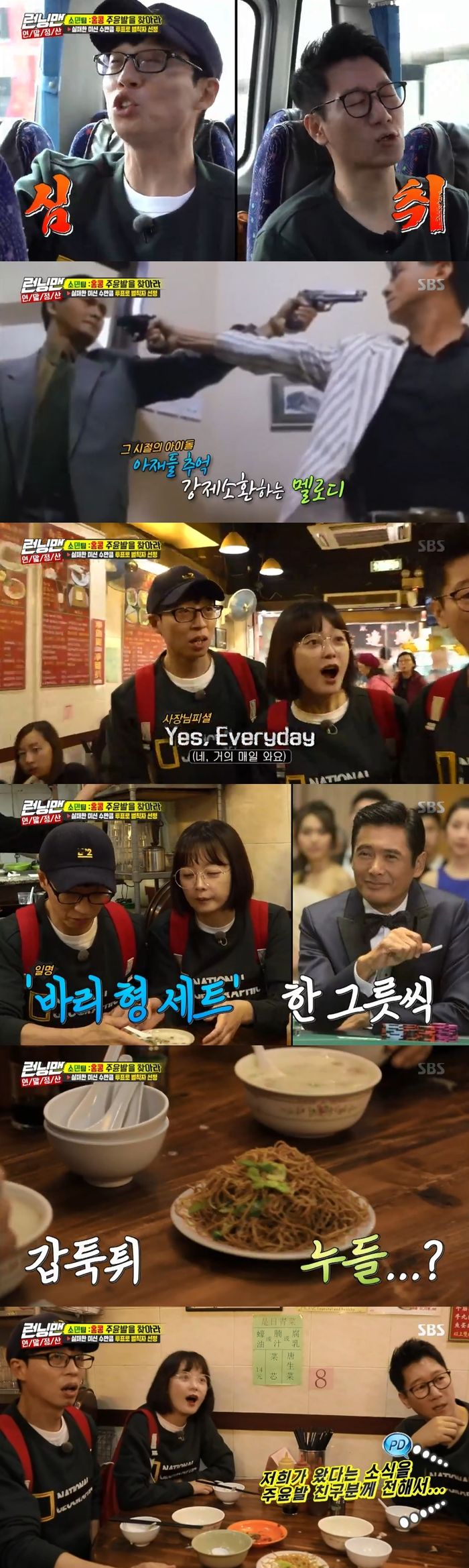 Running Man members have found Chow Yun-fats whereabouts.On SBS Running Man broadcasted on the 23rd, a team of Somin who went to Hong Kong performed a mission to take pictures together in search of Chow Yun-fat.Yoo Jae-Suk, who was previously given a photo shoot with Chow Yun-fat, was embarrassed by how he met Chow Yun-fat in Hong Kong.However, recently Chow Yun-fat was often seen in downtown Hong Kong, using public transportation.Somins team heard the news and first headed to a regular restaurant where Chow Yun-fat was often heard.At the restaurant he arrived, the boss said of Chow Yun-fat, I heard it at seven this morning, every morning. The Somin team, late with a car, was sorry.Eventually, the Somin team decided to eat with porridge and noodles, a menu eaten by Chow Yun-fat there.The previous day, Jeon So-min, who had eaten a series of noodles, was suffering from no noodles.After finishing the meal, Somin team followed up to Chow Yun-fats favorite milk tea house.