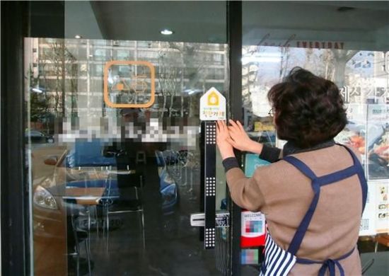 착한가게 이미지