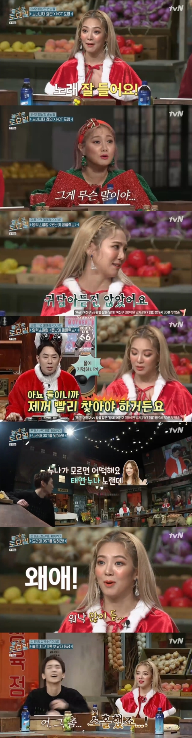 Hyoyeon, who has a lot of wrong words and has a lot of words, has also played a big game in Amazing Saturday.On tvN Amazing Saturday broadcast on December 22, Girls Generation Hyoyeon and NCT Doyoung appeared as guests.On this day, Hyoyeon laughed at his extraordinary personality with an unusual personality.Amazing Saturday is a typical program to meet song lyrics.MC Boom asked Hyoyeon if he was listening well, but Hyoyeon did not know why he asked.When asked about Amazing Saturday, Hyoyeon explained that he thought he was listening to the latest songs frequently.Hyoyeon said he was listening well about listening to the song and changed his words again, saying, I can not listen.Park Na-rae, who heard this, was embarrassed, saying, I hear well, I can not hear it. Hyoyeon laughed, saying, I will try hard.The first challenge was the Young Teoks Clubs Bad Complex. Strangely, Hyoyeon said that an acquaintance sang the song in the karaoke room the day before.I didnt listen to them, he said, brazenly, because theyre two, I have to find mine. The members who knew they would be very helpful were disappointed.I did not know the song of one member, Taeyeon, and I was confused by the key. The OST quiz was called Beethoven virus OST Can you hear.Key shouted the title of the drama, but Hyoyeon was convinced that it was wrong and tried to take a new opportunity.The key was What if Taeyeon sister Norlande does not know, and Hyoyeon said, Its so much. Suddenly, Why was suddenly sounding and laughing again.I was also surprised to know that Idol Wanna One did not know the title of the song.The other members said that the Wanna One song was a quiz, but only Hyoyeon was still. Ive been DJing these days.I was a little neglected, he explained (?).kim ye-eun