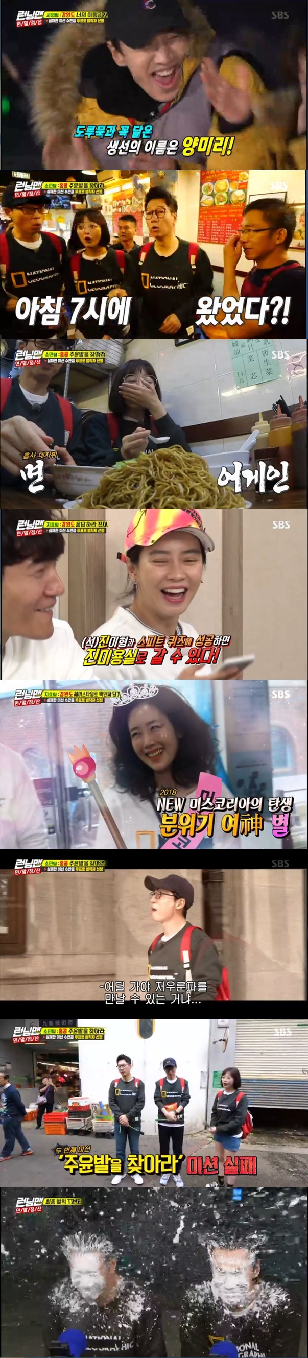 The overseas mission jinx of Jeon So-min Yoo Jae-Suk Ji Suk-jin followed.On the afternoon of the 23rd, SBS entertainment program Running Man broadcasted the last round of year-end settlement race.Lee Kwang-soos betrayal instincts remained unchanged; Lee Si-youngs team got into the car to do a steal-and-drill fishing from 3am.I was born again, Lee Kwang-soo, who got into the car, said the night before, taking out the stolen voting rights to Yang Se-chan.However, Lee Si-young took Lee Kwang-soos right to vote, saying, I can not believe it, I will have the right to vote. Lee Kwang-soo was unfair and returned the right to vote and laughed.The commission of Lee Si-youngs team was smooth.Lee Si-young, who picked a relatively easy-to-catch dorumuk as a mission fish, succeeded in missioning shortly after getting on the ship.In addition, with the help of the captain, the additional mission was hit with fish similar to Dorumuk, and the mission was completed the fastest among the three teams.Haha sighed with relief, saying, I am glad that the end is finished well.The Jeon So-min team, who failed to get out of cotton hell at Hong Kong, has been hit by a hardship since morning.The crew asked Ji Suk-jin, who was sleeping in the morning, What reminds me most when Hong Kong is, and Ji Suk-jin replied Chow Yun-fat with a non-dreaming state.The crew then gave the team, Jeon So-min, who gathered in the morning, an additional mission to find a Chow Yun-fat.The Jeon So-min team was embarrassed at first when they heard the mission, but soon they found out the noodle collection that Chow Yun-fat often visited and headed to the place with excitement.The Jeon So-min team did not get out of the cotton hell at the restaurant where they visited to meet Chow Yun-fat.When Ji Suk-jin arrived at the restaurant, he asked his owner, When did Chow Yun-fat come? And the owner replied, It comes at 7 oclock every day.Yoo Jae-Suk then asked, What is the food that Chow Yun-fat often eats? And the owner recommended porridge and fried noodles.Yoo Jae-Suk said, I will do my best for personal reasons. However, the boss gave me fried noodles as a service, and the three people could not easily take the milk to the noodles.After eating a Chow Yun-fat set at the restaurant, the three headed to the Milky home where Chow Yun-fat often goes.But even at the Milkty home they were headed for, Chow Yun-fat didnt come.Jeon So-min used the hashtag to find a souffle tart home where Chow Yun-fat often goes.But there was also news that Chow Yun-fat had not come for a month, and the three were frustrated.The restaurant owner who went to the morning called Chow Yun-fat to the nearby Chinese medicine room, and the phone was filled with good news.The three rushed to the Chow Yun-fat, where the restaurant owner said they did not meet Chow Yun-fat again due to a gap.Eventually, the three men were unable to meet Chow Yun-fat and boarded their return flight.Meanwhile, Ji Hyo team also performed additional missions. The production team gave Ji Hyo team a mission to find a hair salon with an entertainers name and call the person to succeed in the Speed ​​Quiz.The star found a jin beauty salon in Sokcho, and Kim Jong-kook insisted, We call it jin-yi. The production team suggested, I call it jin-yi-hyung and I admit it if I answer yes.Ji Suk-jin answered the call of Kim Jong-kook with a Baro yes and entered the Baro Speed quiz.But Ji Suk-jin was not in trouble.Ji Hyo team then called Ju Byeong-jin, who was nervous by calling his immediate senior Ju Byeong-jin.Ju Byeong-jin said Wait a minute, Im teeing as soon as he got the call, further straining Yang Se-chan.However, Ju Byeong-jin, who came back with a tee shot, hit six problems in 35 seconds and led Ji Hyo team to mission success.Ji Hyo team headed to Jin Beauty Shop and completed the mission after the star and Yang Se-chan had their hair with the choice of the director.The three teams that came back from the commission selected the final penalty: Lee Kwang-soo was caught stealing the right to vote from Lee Si-young again ahead of the vote.The Jeon So-min team, which failed all of the commissions, had the least voting rights and voted for Ji Suk-jin.Eventually, Lee Kwang-soo and Ji Suk-jin were penalized for receiving the most votes; the two pledged later, saying, We will get revenge.