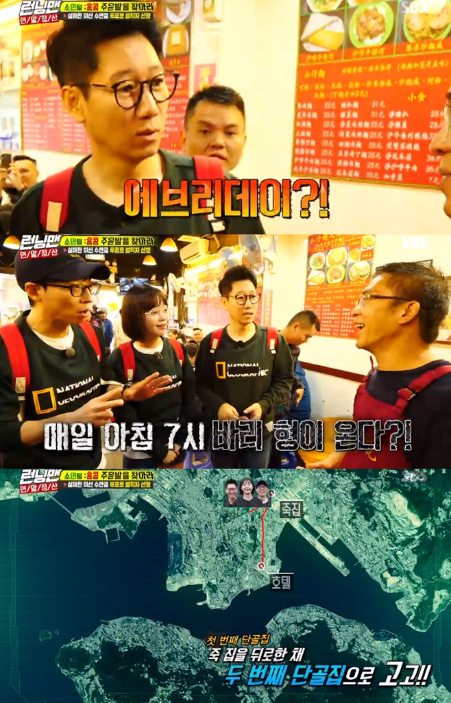 In Running Man, Yoo Jae-Suk visited Chow Yun-fat and visited Hong Kong restaurants.On the SBS entertainment program Running Man broadcasted on the afternoon of the 23rd, Yoo Jae-Suk Jeon So-min Ji Suk-jin, who belongs to the Hong Kong team, was caught walking around Hong Kong street looking for Chow Yun-fat.On this day, Running Man members went to restaurants on Hong Kong Street to meet Chow Yun-fat.They happened to find a restaurant where Chow Yun-fat often comes.Chow Yun-fat and a close boss said, Chow Yun-fat came at 7 am.They sat down to eat the food Chow Yun-fat ate to soothe their regrets.The production team told the members who were sorry to miss Chow Yun-fat, The president told Chow Yun-fat friend that we came.Jeon So-min said, So can you see Chow Yun-fat today?The members headed to the milky house that Chow Yun-fat liked; Jeon So-min was nervous, saying, Id be too surprised to meet Chow Yun-fat.