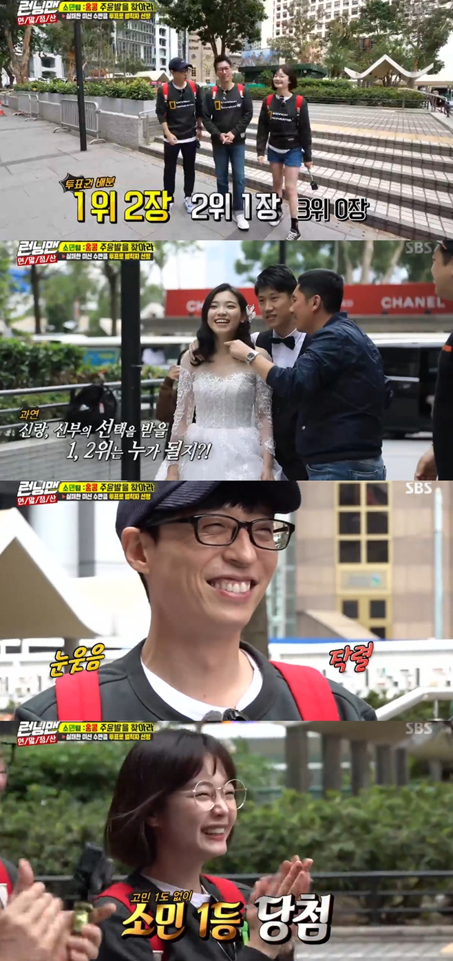 isopolarRunning Man: Jeon So-mins happiest looker first placeand then became a member.On the SBS entertainment program Running Man broadcasted on the afternoon of the 23rd, he was caught moving to his 50-year-old restaurant, Milktys house to meet Chow Yun-fat.On the day of the broadcast, Ji Suk-jin Yoo Jae-Suk Jeon So-min visited Hong Kong Milky House and asked, Did Chow Yun-fat come today?I didnt come today, the president said.Members who heard that Chow Yun-fat did not come to the likely candidate candidate went to the filming location of the movie A Better Tomorrow.The members imitated the atmosphere in the movie by following a scene from A Better Tomorrow.Jeon So-min said, I want to meet Chow Yun-fat more.The members looked envious when they saw the bride groom on wedding shoots. Jeon So-min looked at them, saying, I envy you, I want to marry.When Yoo Jae-Suk asked if you really want to get married, Jeon So-min said, I really want to do it.Members voted and told the bride and groom to choose who looks the happiest of us. The bride pointed to Yoo Jae-Suk as the second.Yoo Jae-Suk, who won one ballot, smiled; the groom outspokenly named Jeon So-min as the No.The bride and groom said, Ji Suk-jin is buried laughing compared to Yoo Jae-Suk and Jeon So-min.Ji Suk-jin was jokingly angry, saying, Did you interpret properly? They moved back to Chow Yun-fat.