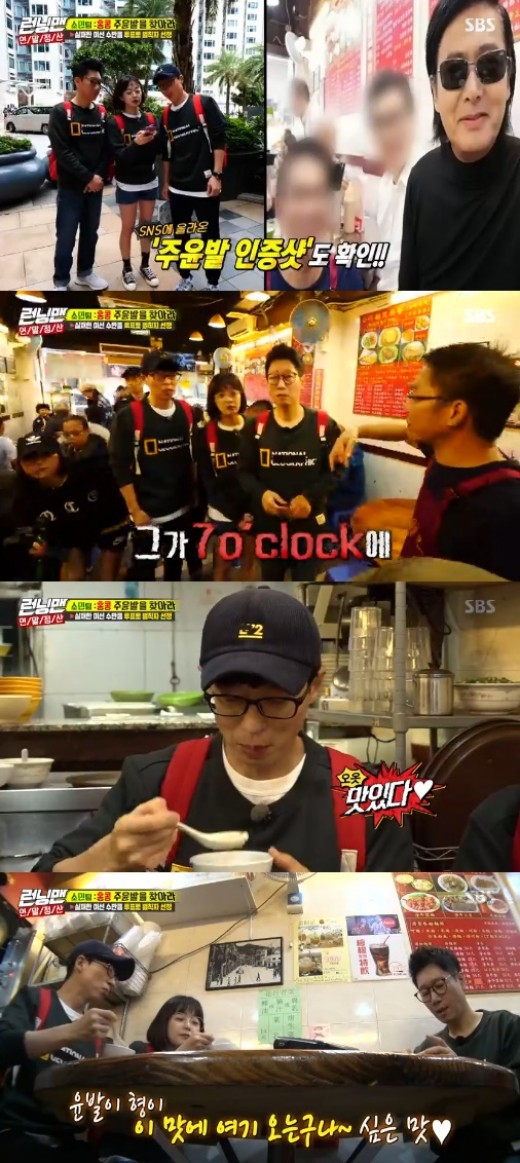 Yoo Jae-Suk Ji Suk-jin Jeon So-min found a regular home for Hong Kong star Chow Yun-fat; if he had come just two hours earlier, he could have met him.On SBS Running Man broadcasted on the 23rd, Yoo Jae-Suk Jeon So-min Ji Suk-jin was drawn to find Chow Yun-fat.Members who were talking about Where do you go and meet Chow Yun-fat? also found a noodle collection that Chow Yun-fat frequently visited.The members moved to Chow Yun-fat regular restaurants.The members asked, Did Chow Yun-fat come and go today? And the restaurant owner replied, I went back and forth at 7 a.m. The time the members visited the restaurant was 9 a.m.By two hours, the members missed Chow Yun-fat.Unfortunately, Chow Yun-fat had a menu that he often eats. The members who tasted his Best menu were impressed by delicious.