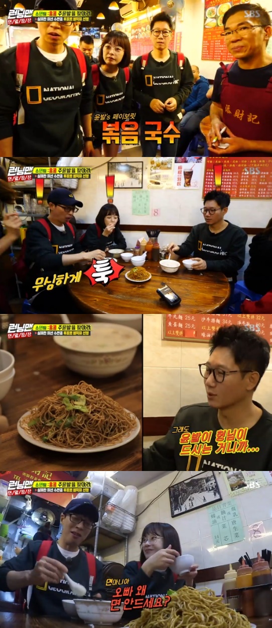 Running Man Jeon So-min team faces another sideOn SBS Good Sunday - Running Man broadcasted on the 23rd, the appearance of the Jeon So-min team looking for Chow Yun-fats regular house was drawn.The team of Jeon So-min (Jeon So-min, Yoo Jae-Suk, Ji Suk-jin) who need to take a picture with Chow Yun-fat on the day.I am really glad that Chow Yun-fat is going to Hong Kong using Exo, the production team said.Jeon So-min found Chow Yun-fats regular noodle house, but it was another side, so the Jeon So-min team decided to go to the other regular shop, Jukjip.But Chow Yun-fat went to 7 a.m. and the three men had a menu that Chow Yun-fat often eats to appease their regrets.There were Fried noodles, but the three people who were tired of cotton said they were okay, but suddenly Fried noodles laughed at me while they were eating.Jeon So-min, who has been trying to hold chopsticks, added a smile to the hardship of I do not get cotton.Photo = SBS Broadcasting Screen