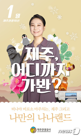 나나관광 이미지