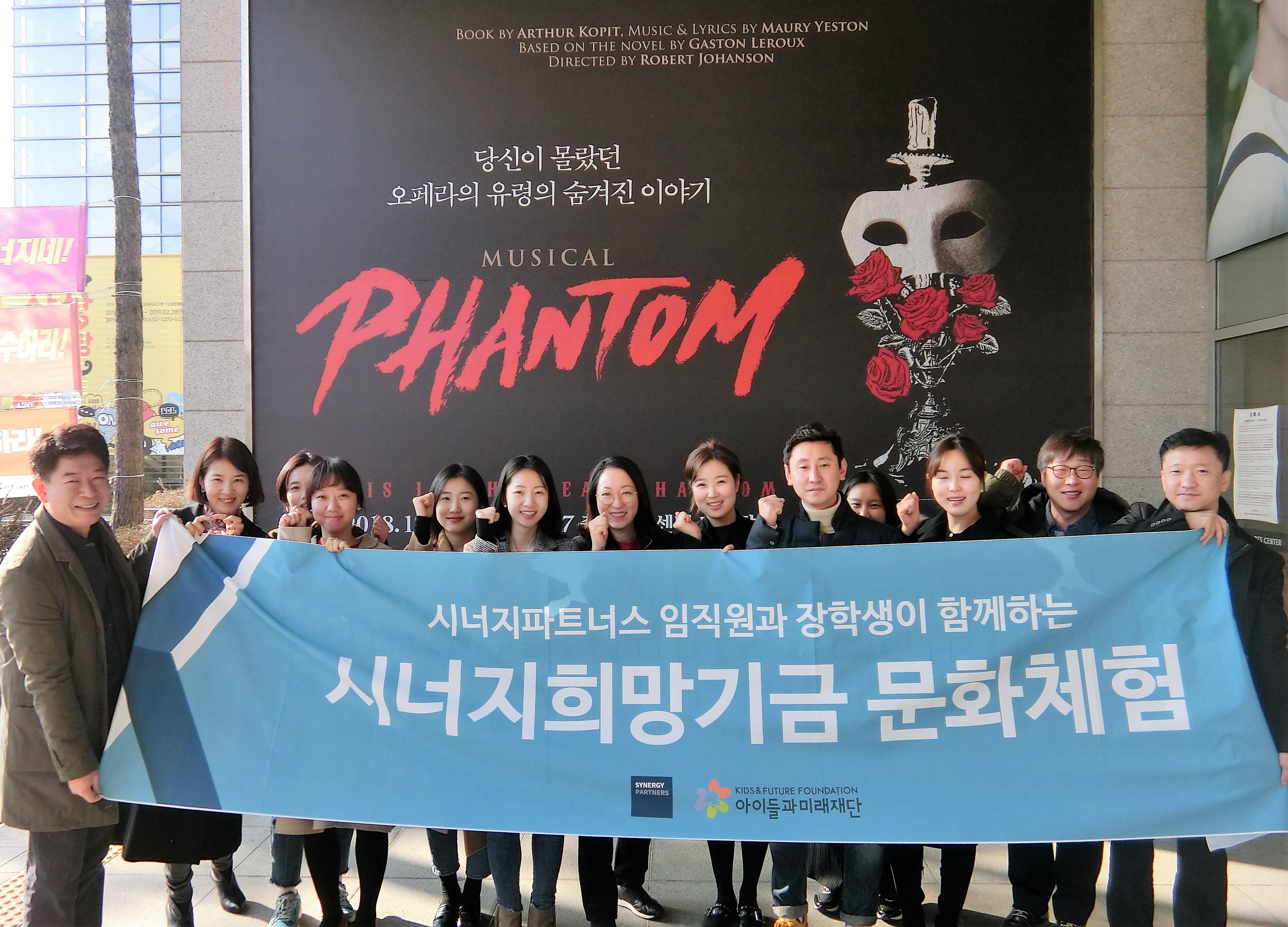 팬텀파트너스 이미지