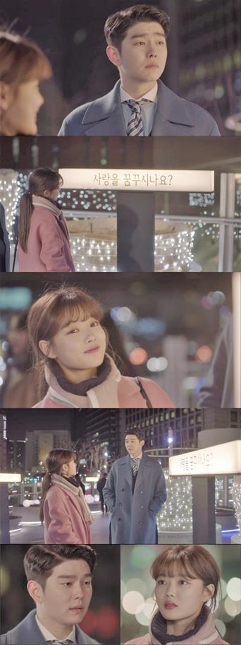 The romantic night-street dating scene of Yoon Kyun-sang and Kim Yoo-jung, once clean up hot, was captured.JTBCs monthly drama Clean Up Once Hot is showing off the appearance of Sun-sin (Yoon Kyun-sang) and Osol (Kim Yoo-jung), who exchange sweet eyes in front of the phrase Do You Dream of Love? on the 24th, before the 9th broadcast.The presumptive decision to be sure of his mind on a special day spent with his daily secretary, Osol, was no longer hesitant.The first decision to visit Osols house, which was sick and unable to come to the company, conveyed his heartfelt words, Please stay with me.Chois straight Confessionss, the pre-determination of not turning away from the mind toward Osol, and the appearance of the Osol attracted by the pre-determination, and the film of full-scale triangular romance rose.Starting from the 9th in the second act, it is expected that there will be a big change in their relationship structure.In the meantime, the public photos include a romantic nighttime Date of the prestige and osole.One of the words that caught the attention of the prestige and the osole that walked side by side on the night road filled with beautiful lights is meaningful.The phrase Do you dream of Love? stimulates the excitement as if it refers to two people who are about to start Love.It is a trail that makes a shy smile and a prelude to putting a serious face in the eye as if it were a mind of its own.The sweet eyes looking at each other in the photo stimulate the curiosity with the excitement as if replacing the answer.It is noteworthy whether the prestige and the osole, which can not even dream of Love in each wound and reality, will become each others dreams and change.Osol will return to the cleaning fairy with the permission of Gong Tae (Kim Won-hae), who turned his mind after the meeting with the first result, but unexpected events come in succession and face the moment of crisis again.Expectations are focused on whether the romance of the flower path can be unfolded to the path and the path that is one step closer to each other.The production team of Clean Up Once Hot said, It is a footpath that has convinced me of my sincere Confessionss and my feelings.The unpredictable event that takes the two pink thumbs one step further will open the second act, he said, raising expectations.On the other hand, the 9th episode of Clean Up Once will be broadcast on JTBC at 9:30 pm on the 24th.