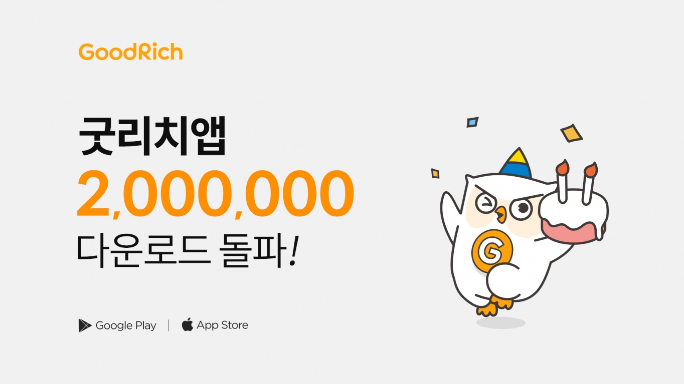 굿리치 이미지