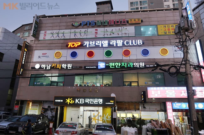 동네당구클럽 이미지