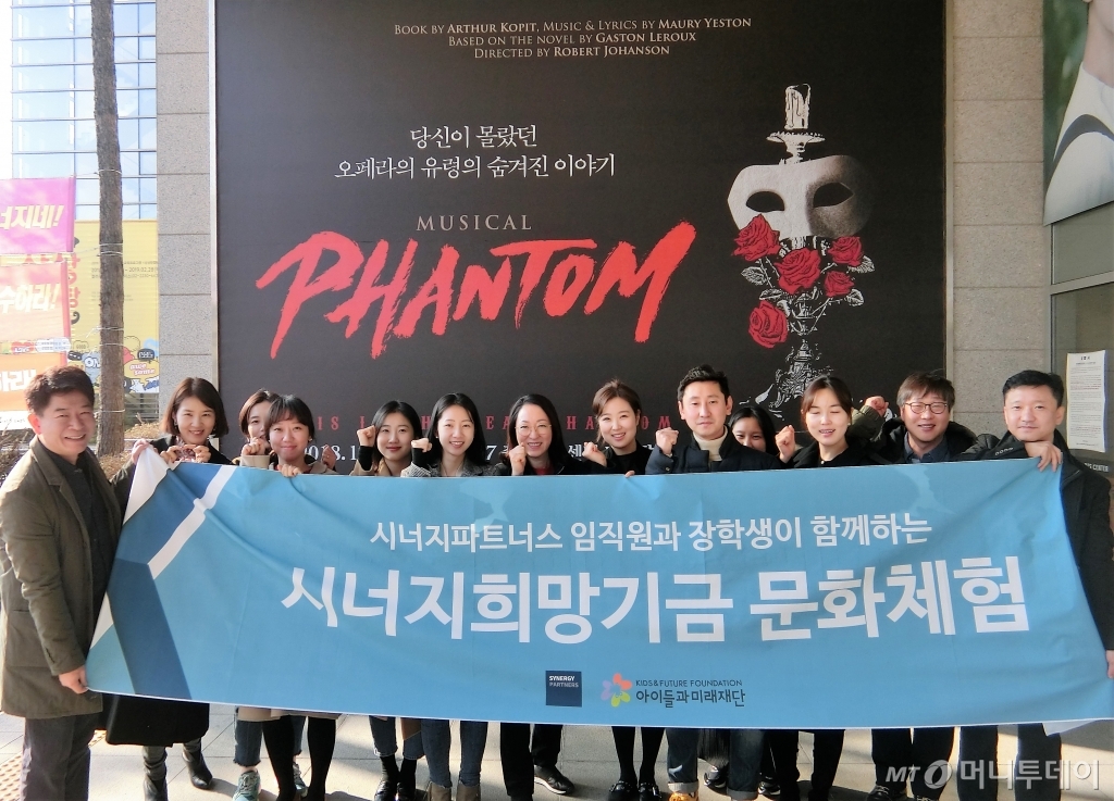 팬텀파트너스 이미지