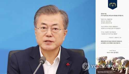 문재인 대통령 [연합뉴스 자료사진], 문 대통령 페이스북 캡처