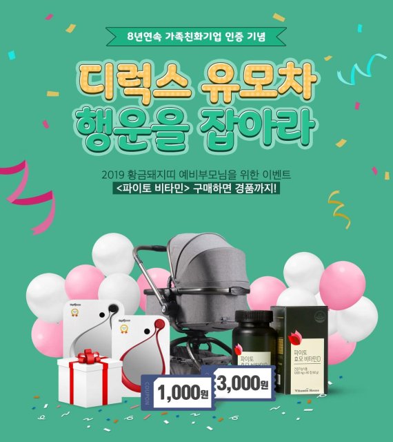 비타민하우스(주) 이미지