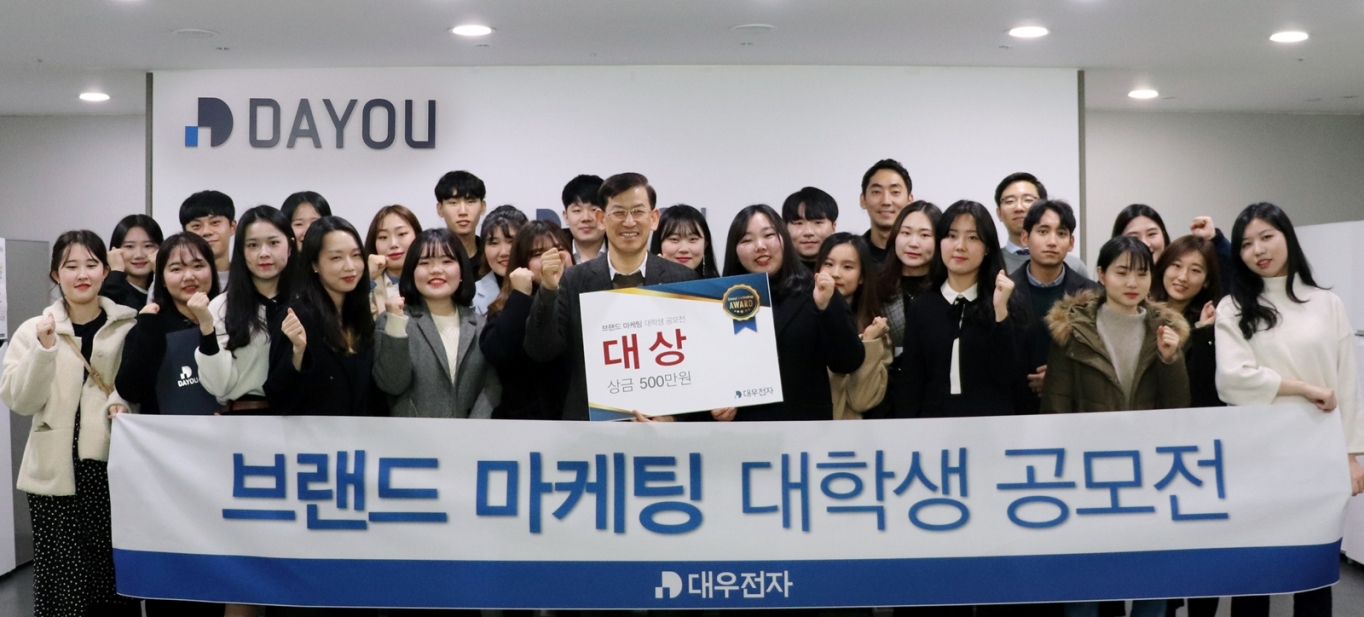대우전자 이미지