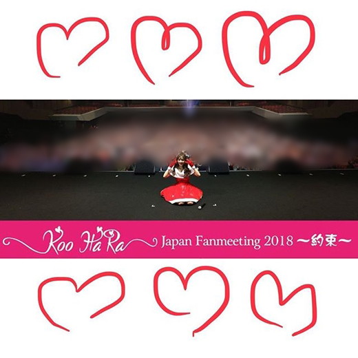 Singer Goo Hara has unveiled the scene of Japan fan meeting.Goo Hara released a fan meeting photo on Japan on the 26th on Instagram.Its a certification shot taken by Goo Hara in Santa costume with fans, who painted hearts on the photo and expressed affection.The previous photos and videos are performing at the time of fan meeting, singing Wild announced by Japan.Goo Hara, who also added the Japanese word thank you and thanked fans.Goo Hara, who resumed his first official activity after a controversy with his ex-boyfriend, was reported to have shed tears while reading a letter saying I am sorry to worry at the scene.