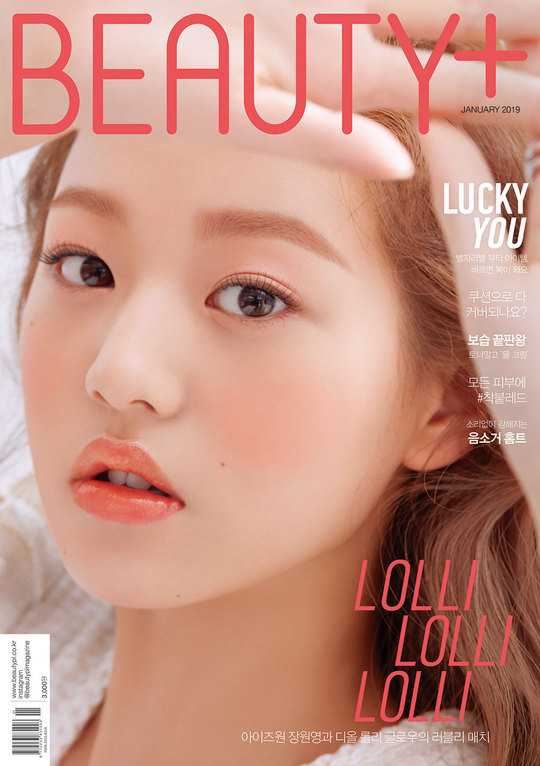 Mnet Produced 48 winner IZ*ONE Jang Won-young became a cover girl for the January issue of Beauty Magazine Beauty.Jang Won-young is the first cover shot alone.The recent filming was conducted with the concept of dyeing lips with three candy colors, from Coral, Raspberry and Pink.Jang Won-young perfected the makeup of a shiny lollipop mood with a cute and lovely look.Despite being the first photo shoot to be conducted alone, it is the back door that surprised the staff with a skillful and professional pose without nervous or shy appearance.