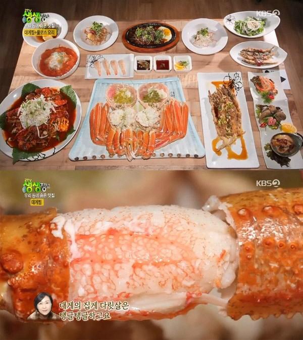 대게어때 이미지