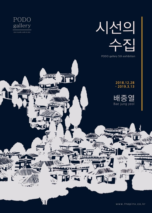 갤러리시선 이미지