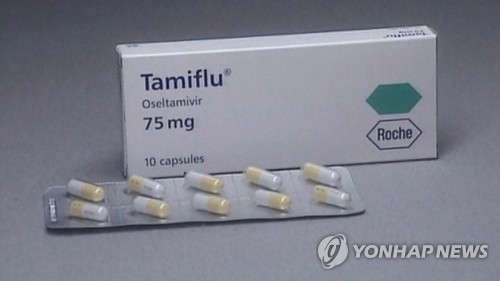 독감 치료제 타미플루 [연합뉴스TV 제공]