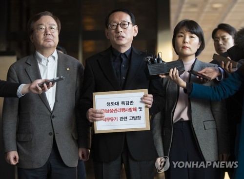 한국당, 청와대 특감반 직권남용 관련 고발장 접수 (서울=연합뉴스) 윤동진 기자 = 자유한국당 김도읍(가운데) 조사단장이 지난 20일 오후 서초구 서울중앙지검에서 청와대 특감반 직권남용·권리행사방해 및 직무유기 관련 고발장 접수에 앞서 관련 발언을 하고 있다. 왼쪽부터 자유한국당 강효상 의원, 김 단장, 전희경 의원.  mon@yna.co.kr