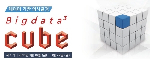 한국빅데이터교육협회 이미지