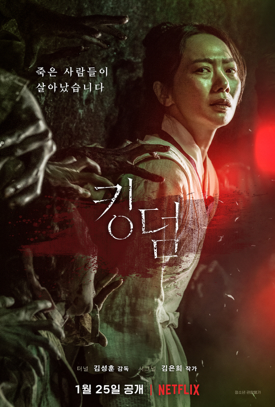 レア！韓国ドラマ Netflix キングダム グッズ3点 チュジフン ペドゥナ レア！韓国ドラマ Netflix キングダム グッズ3点 チュジフン