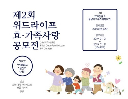 효사랑라이프 이미지