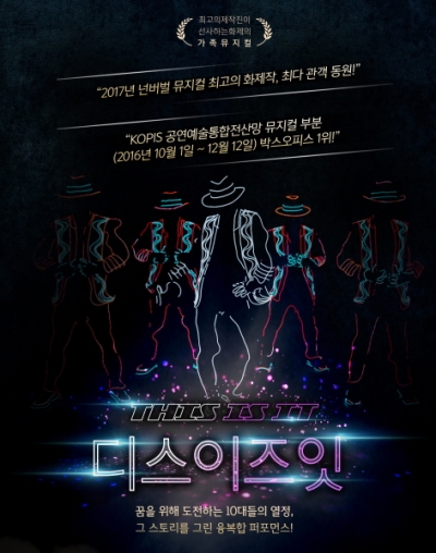 디스이즈퍼포먼스 이미지