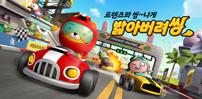 프렌즈피시방 이미지
