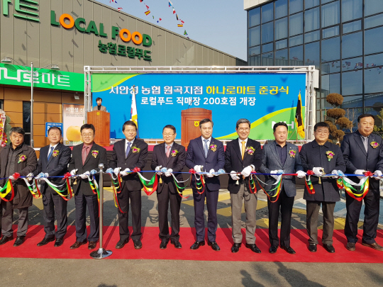 경기로컬푸드직매장 이미지