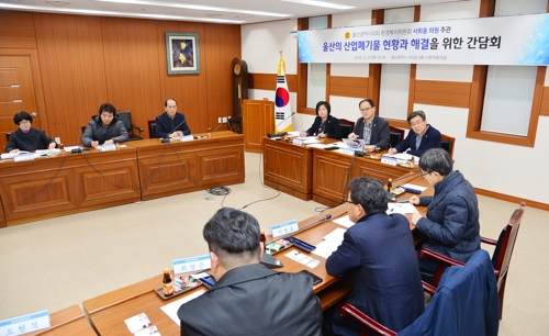 사단법인 온산공업단지협회 이미지