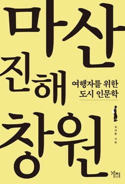 마산아귀찜 이미지
