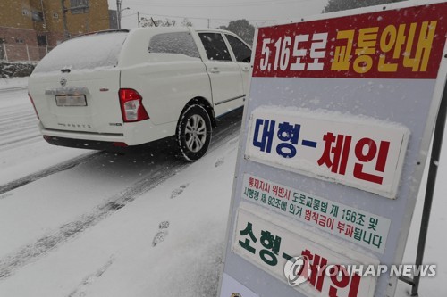 눈에 통제된 도로 (제주=연합뉴스) 변지철 기자 = 제주 산지에 대설주의보가 내려진 28일 오전 제주대 입구 사거리에서 체인이 없는 소형차량과 대형차량의 516도로 진입을 통제하고 있다. 2018.12.28 bjc@yna.co.kr