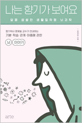 향기나는세상 이미지