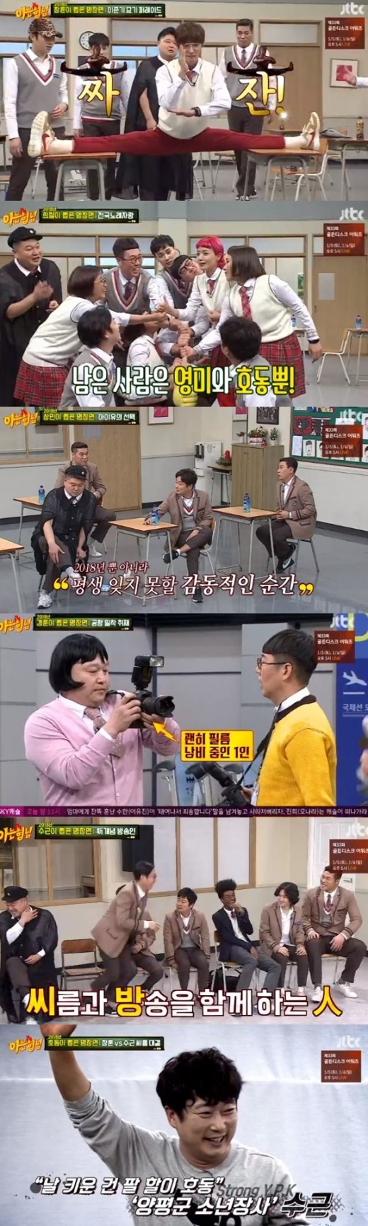 <p> Not that large members directly pulled a person if disclosed.</p><p>29 broadcast the JTBC weekend art program that typein 2018 Work type was painted.</p><p>This day members in 2018, best scenepulled directly disclosed.</p><p>Kim Young-Chul at the scene is that the brother of the sequence information. This brother is the person within a scene to be picked up as?, Where is the scene?Called asked. This Kim Young Chul I 7 for arts sceneand laugh ego.</p><p>Seo Jang-hoon this drawn scene is Lee Joon-gi of stunts parade. Lee Joon-gi is a leg with torn trees in the cemetery for the run unfolded. Seo Jang-hoon Lee Joon-gi of rediscovery. IU Lee Joon-gi side viewership also how I have beenselected revealed the reason.</p><p>Kim Hee-Chul at the scene are cell Club features live came out, the whole country singing. Kang Ho-dong and cell Club Spa Live members are delightful as a breath of laughter, I found myself.</p><p>Kim Hee-Chul is me time never forget that game celebrity YouTube love Kang Ho-dong was because that can make a scene. Kang Ho-dong, this is too delicious to hike from the real Kang Ho-dong now and believe you can get,he said.</p><p>Lee, Sang-min Lee pulled the scene is IU. IU in IU is entertainment to make you want to pluck with a person who is Lee Sang-min is selected. At the time IU Lee Sang-min this music back into the show when he was likewhy you chose said.</p><p>Lee Sang-min is a Junior back music. to say that to themselves was so impressed. Me a lifetime there,he said.</p><p>Seo Jang-hoon then why dont play music?she asked, and Lee Sang-min is Im back playing music a little afraid. Any one doing something and forget things and lived, so if you try to confident to worry about than before. He worries that IU changed meand that drew attention.</p><p>Min Kyung-Hoon at the scene of the airport glued beans. Min Kyung Hoon it when I saw Kang Ho-dong. . That scene lived and thought. That was fun,he said.</p><p>This is a new concept of broadcasting, was pulled, and Kang Ho-dong scenes of Seo Jang-hoon and a number of Wrestle With. If this approach is Seo Jang-hoon and cloth to the priest climbed in. Kang Ho-dong for each Japanese no dramawas a few thousand to the best hand to pluck the reason.</p>