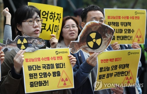 '원전 오염수 방출 중단하라' (서울=연합뉴스) 서명곤 기자 = 8일 오전 서울 종로구 주한 일본대사관 앞에서 시민방사능감시센터 등 시민단체가 연 기자회견에서 참가자들이 후쿠시마 원전 방사성 오염수 바다 방출에 반대하는 구호를 외치고 있다.  2018.10.8 seephoto@yna.co.kr