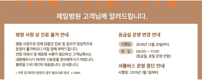 서울제일병원 이미지