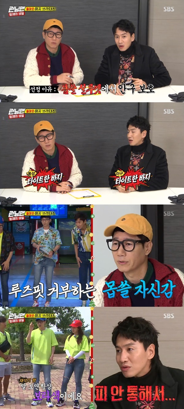Seoul = = Running Man Lee Kwang-soo said that Yoo Jae-Suks tight pants are inconvenient to his eyes.On SBS Running Man broadcasted on the afternoon of the 30th, it was featured as Thumb Taclos couple race special.The day was given a secret mission to Ji Suk-jin and Lee Kwang-soo, who were selected as penalties last week; the crew asked about items that were eye-popping or unseemly by members.The two decided on the tight pants of Yoo Jae-Suk with two drives.Ji Suk-jin said, I hope I wear loose pants: Lee Kwang-soo said that the feet were purple through the foot of Yoo Jae-Suk.Its leggings, not pants, Lee Kwang-soo said.Meanwhile, Running Man is a program that solves the missions of the best South Korean entertainers everywhere, and reveals the hidden back of the South Korean landmarks through constant racing and tense confrontation.It airs every Sunday at 4:50 p.m.